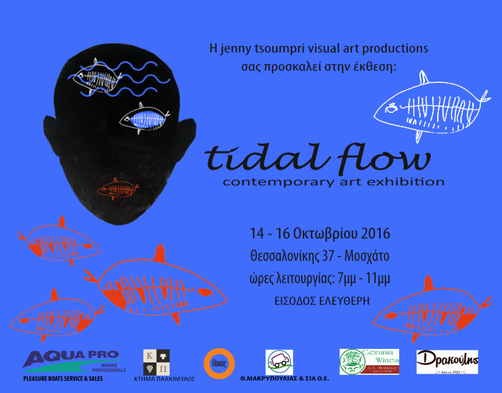 tidal flow jenny tsoumpri art productions 5